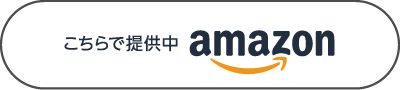 ������Œ񋟒� amazon