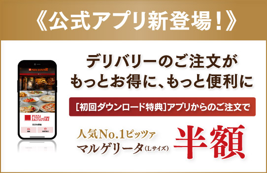 �f���o���[�����A�v���Ń��N���N�����I