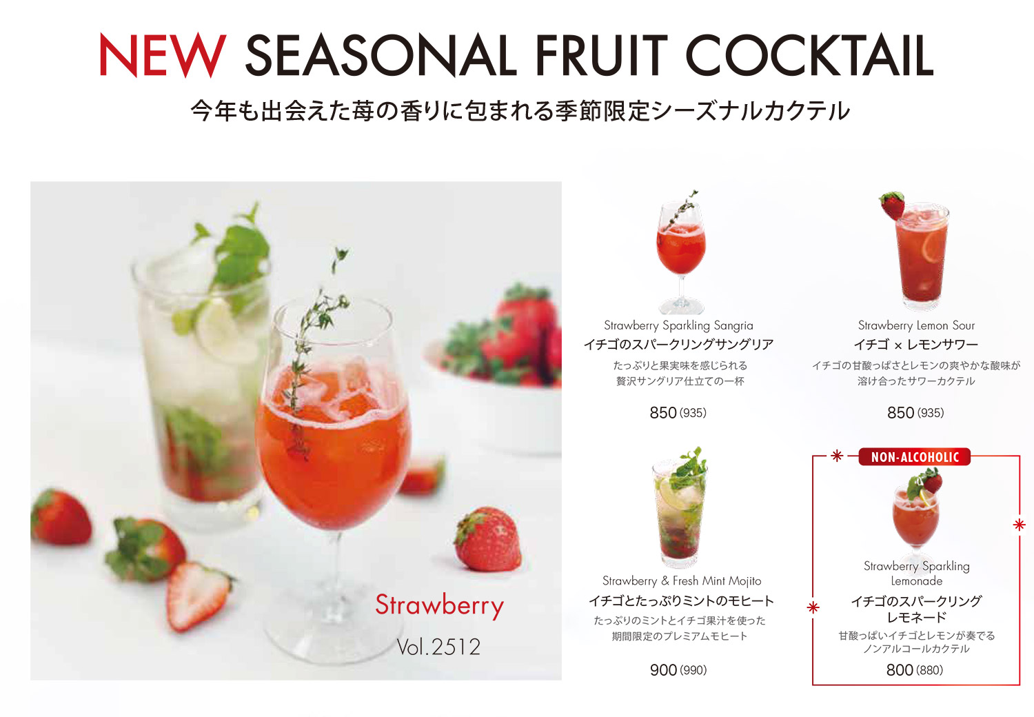 ���Ԍ���􂢂����V�[�Y�i���J�N�e���t�F�A�`Seasonal Fruit Cocktail�`